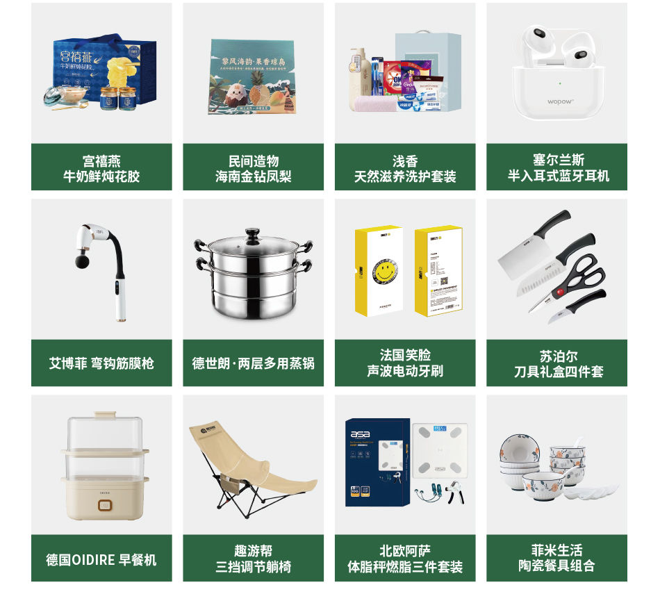 锦上佳福端午礼品册
