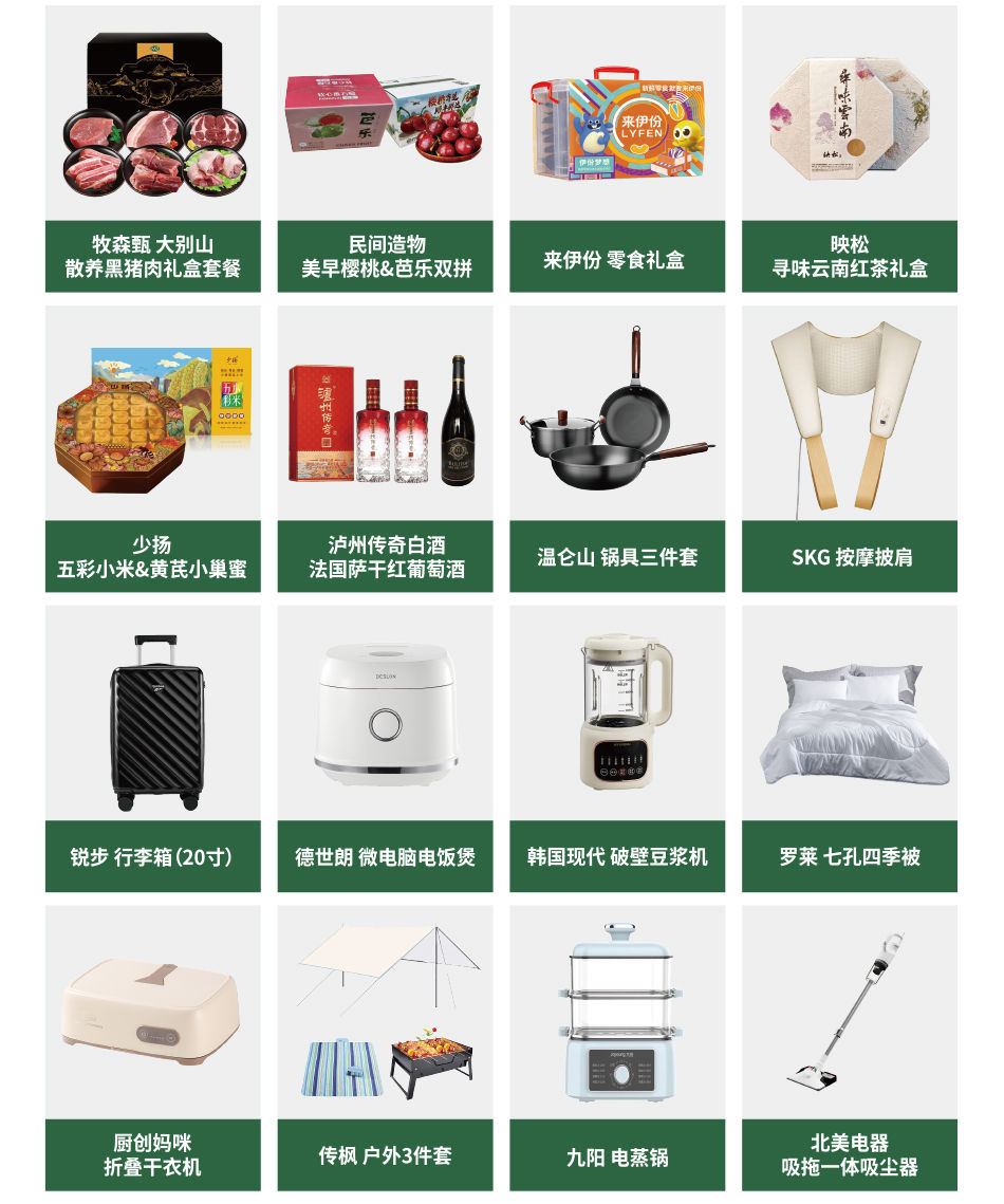 锦上佳福端午礼品册