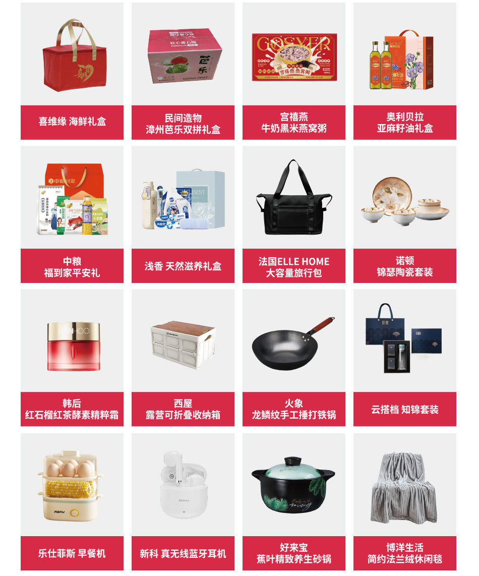 五芳斋端午礼品册