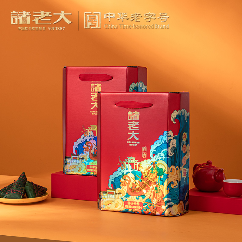 诸老大粽子