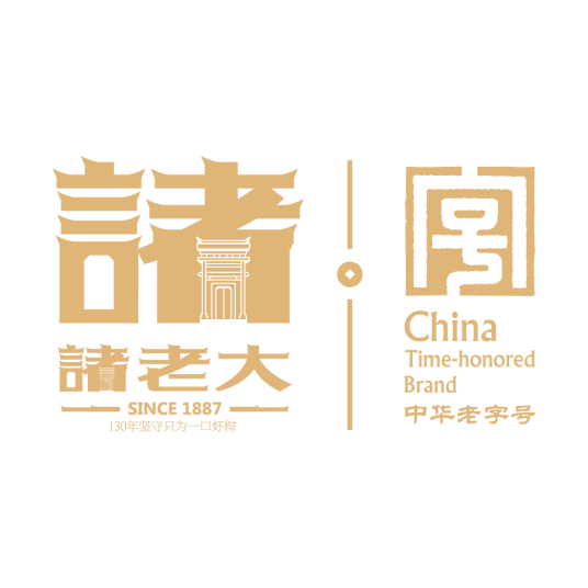 诸老大粽子