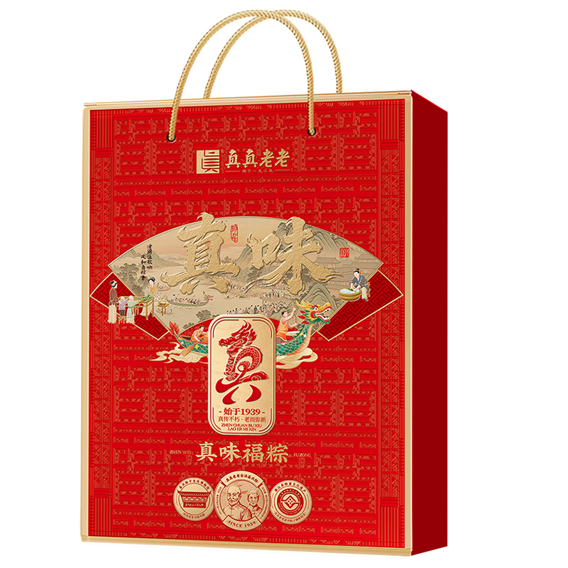 真真老老粽子