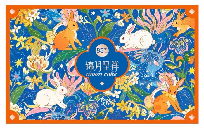 85度c月饼