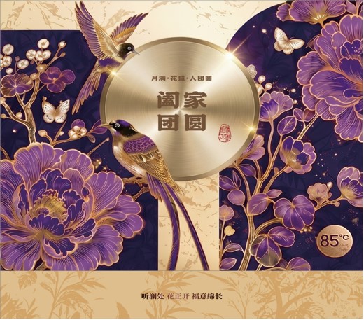 85度c月饼
