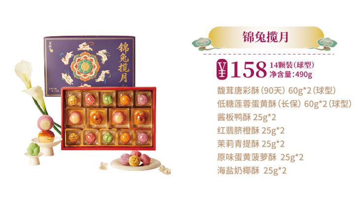 唐饼家糕点