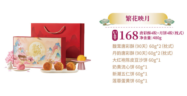 唐饼家糕点