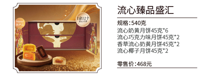 新雅月饼