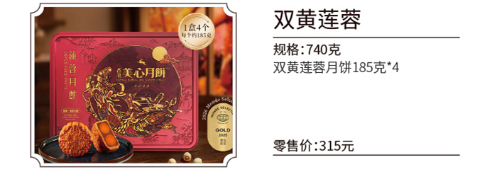 新雅月饼