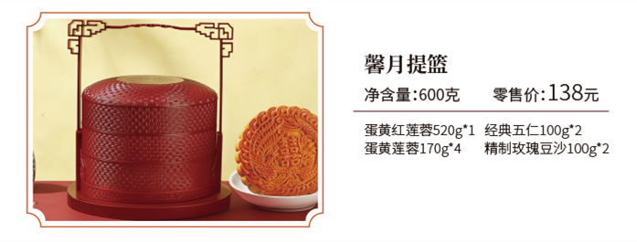 杏花楼月饼