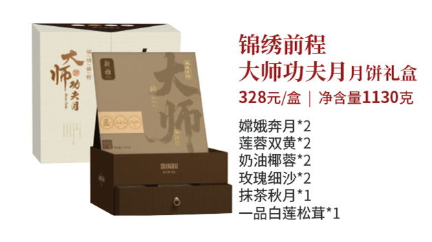 新雅月饼