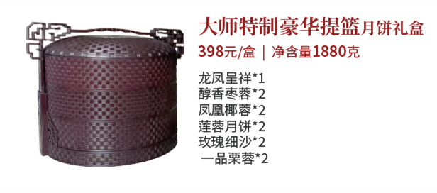 新雅月饼