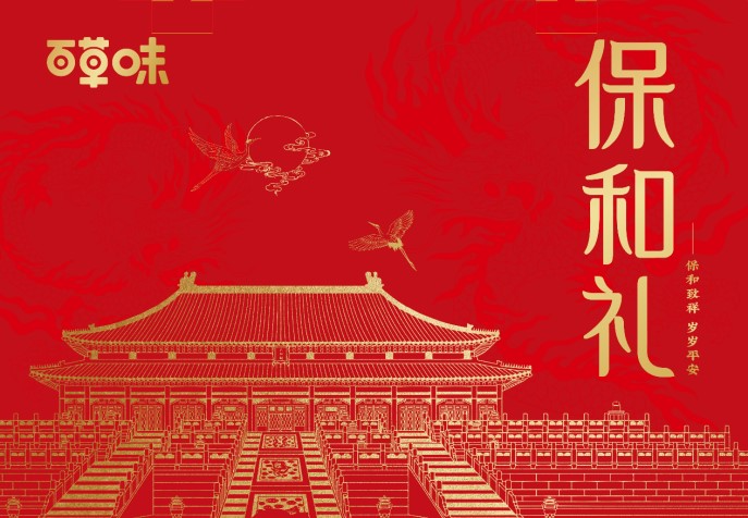 百草味年货大礼包