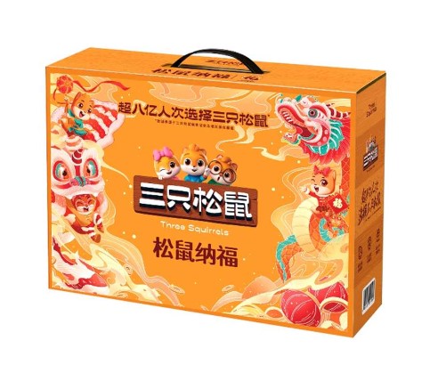 三只松鼠年货