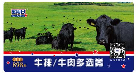 星期日生鲜大礼包