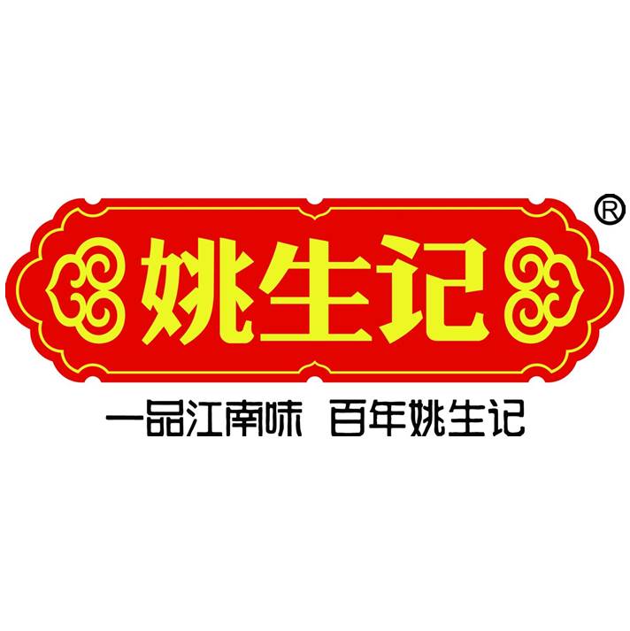 姚生记年货礼盒